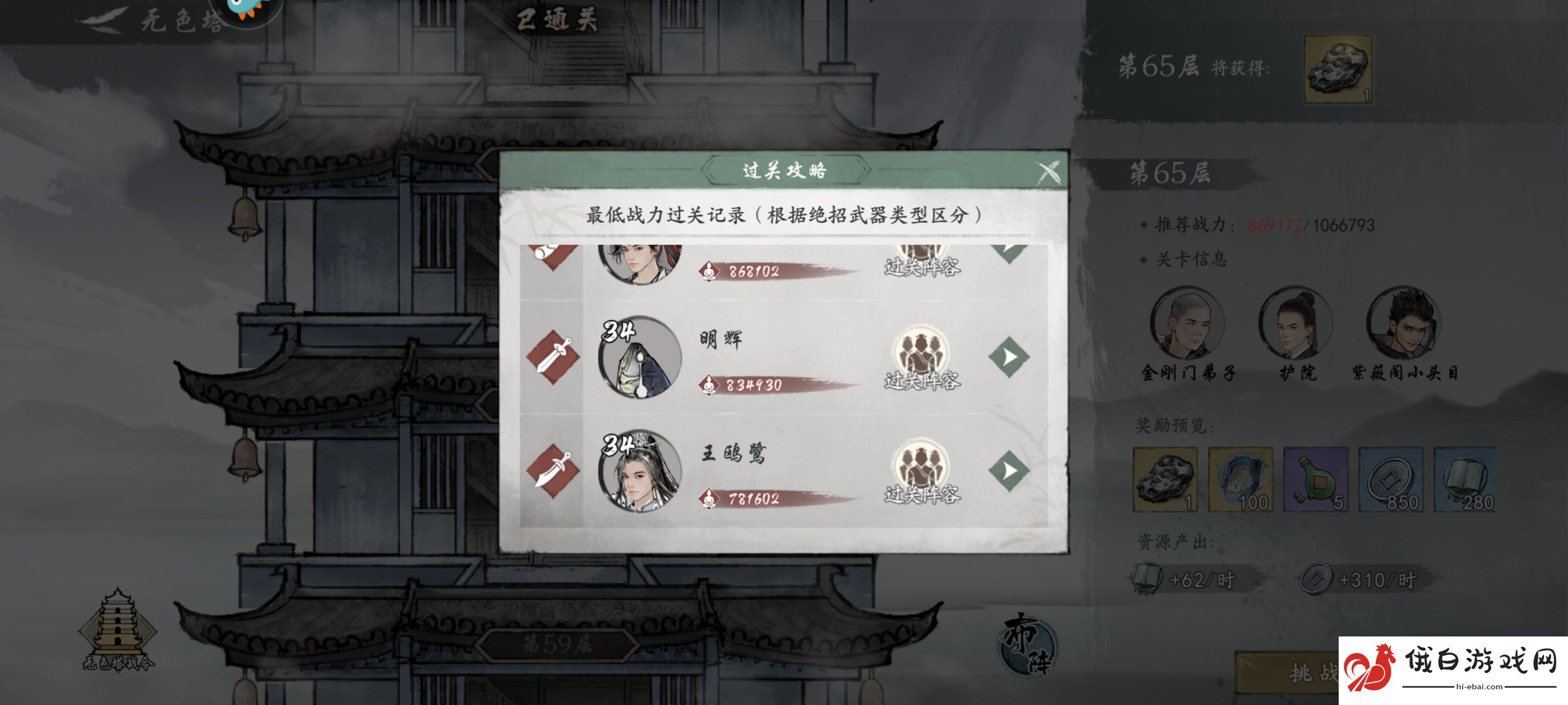 《墨剑江湖》三体人魔刀闪避流玩法攻略