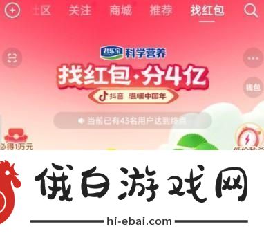 2023抖音找红包分4亿活动怎么玩2023抖音找红包分4亿活动攻略大全