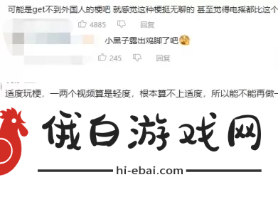 小黑子鸡脚是什么梗抖音小黑子鸡脚梗出处含义介绍
