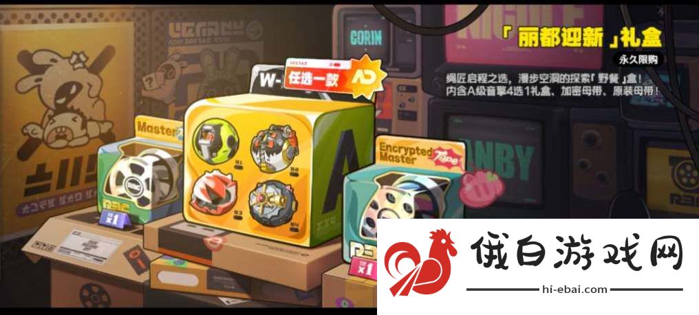 《绝区零》首充自选A级音擎选什么好