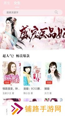 好书屋阅读破解版