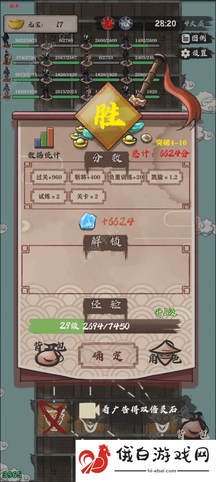 永劫妖塔蝙蝠之塔5层怎么打 蝙蝠之塔5层满星打法攻略图片1