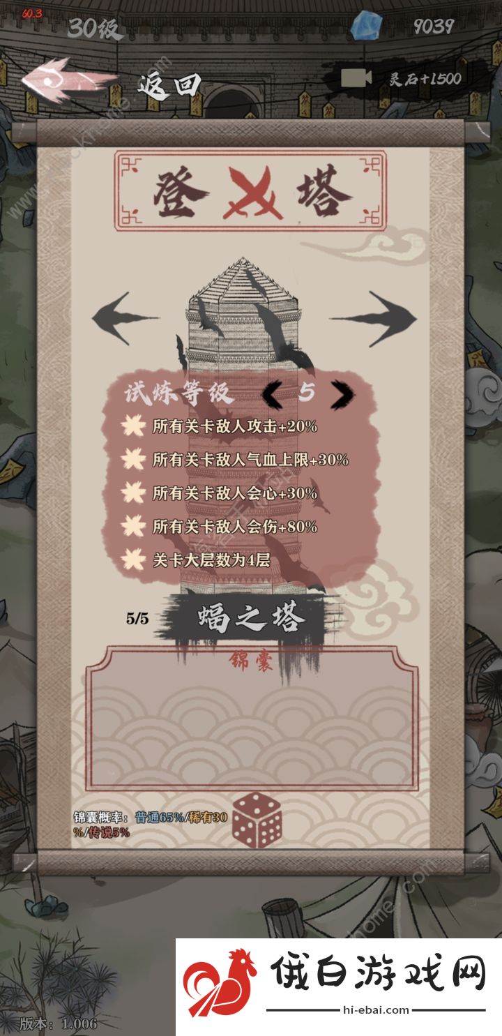 永劫妖塔蝙蝠之塔5层怎么打 蝙蝠之塔5层满星打法攻略图片2