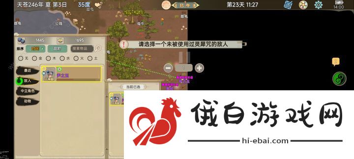 了不起的修仙模拟器怎么开局让元神入队 开局元神入队教程图片1