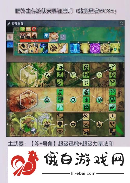 射雕攻略