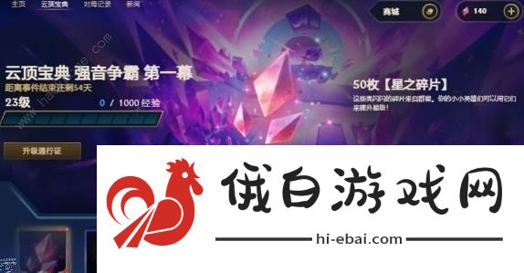 金铲铲之战s11更新内容一览 s11赛季更新了什么图片3