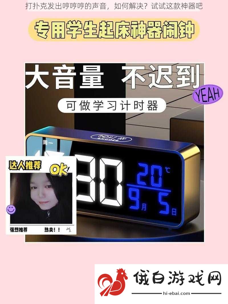 打扑克发出哼哼哼的声音