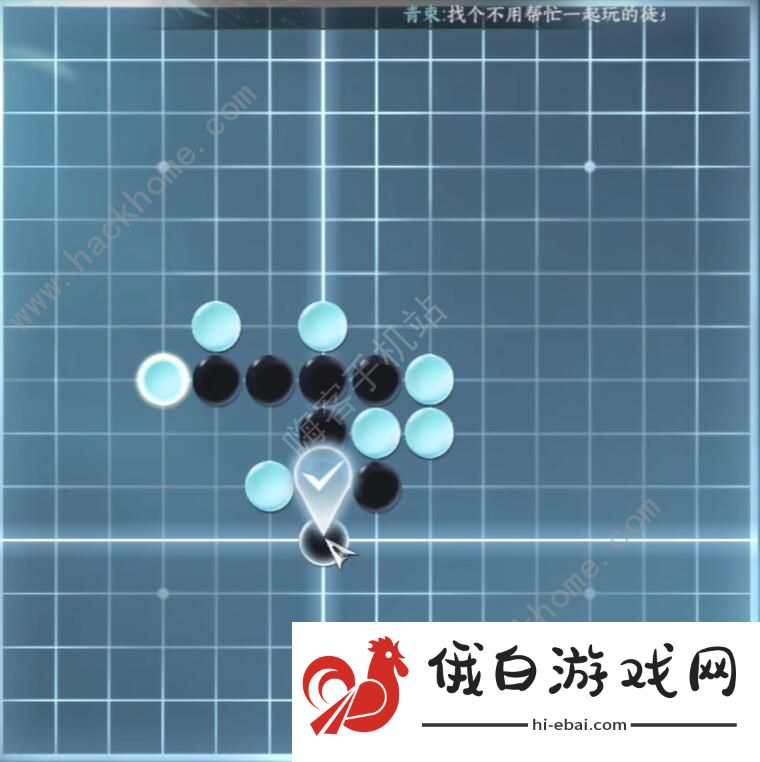 逆水寒手游五子棋残局十二怎么过 五子棋残局十二通关攻略图片3