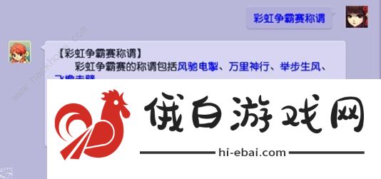 梦幻西游彩虹争霸赛活动什么时候开始 2024彩虹争霸赛开启时间详解图片4