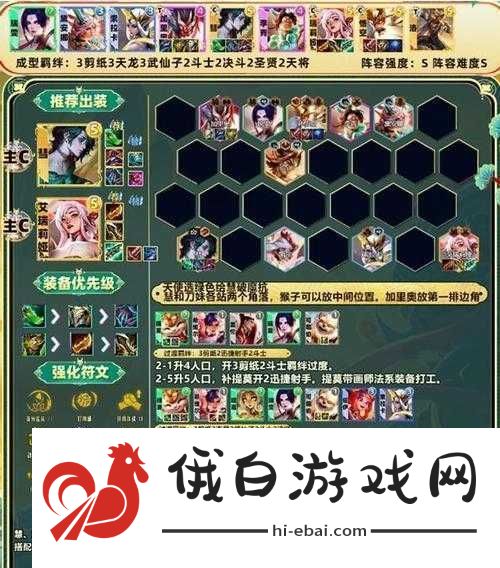 云顶之弈手游设置中文指南及步骤
