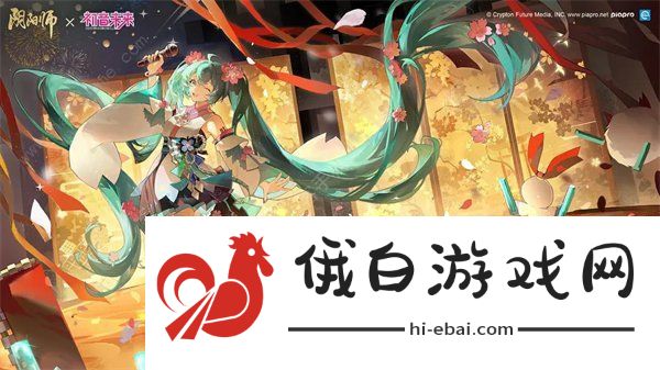 阴阳师初音未来联动什么时候开始 联动初音未来活动开启时间介绍图片3