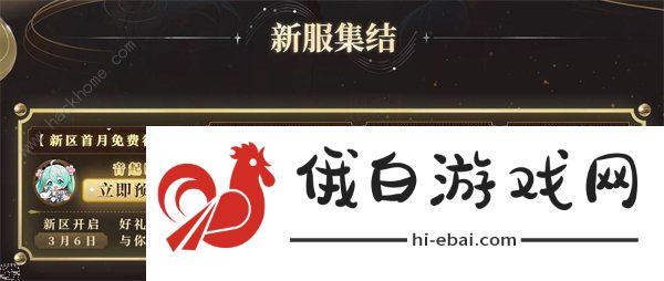 阴阳师初音未来联动什么时候开始 联动初音未来活动开启时间介绍图片8