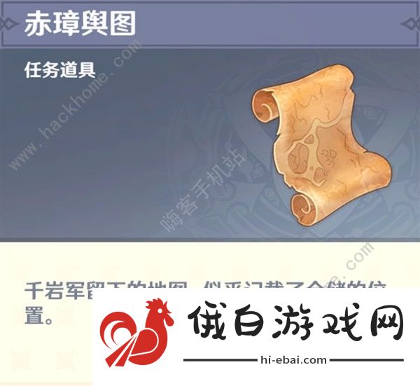 原神赤璋舆图怎么用 赤璋舆图古城垣钥匙使用攻略图片1