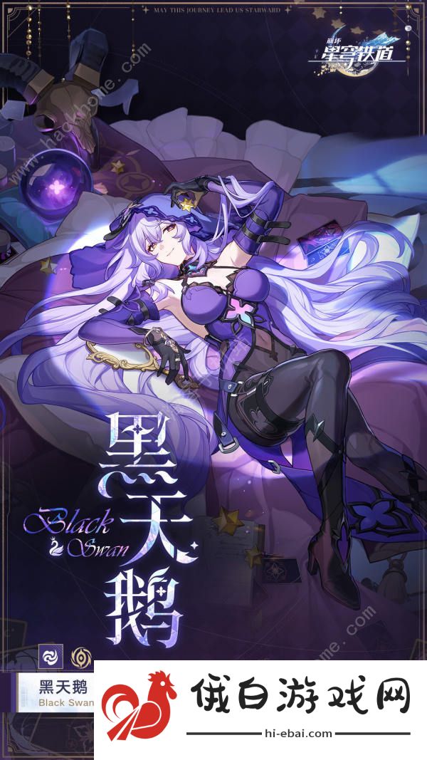 崩坏星穹铁道转阶段奥迹留存攻略 转阶段奥迹留存怎么弄图片1