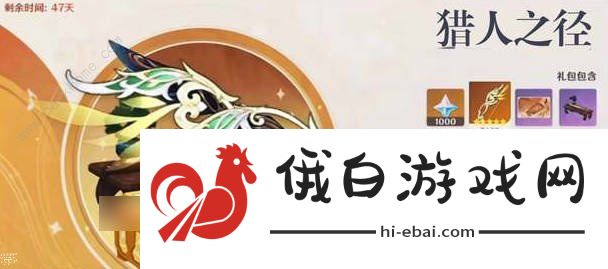 原神自选五星武器礼包是真的吗 自选五星武器礼包价格一览图片2