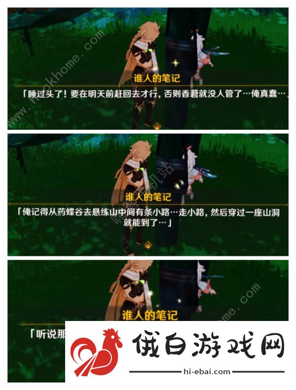 原神香莙梦成就怎么得 4.4仙人游庄隐藏任务完成攻略图片6