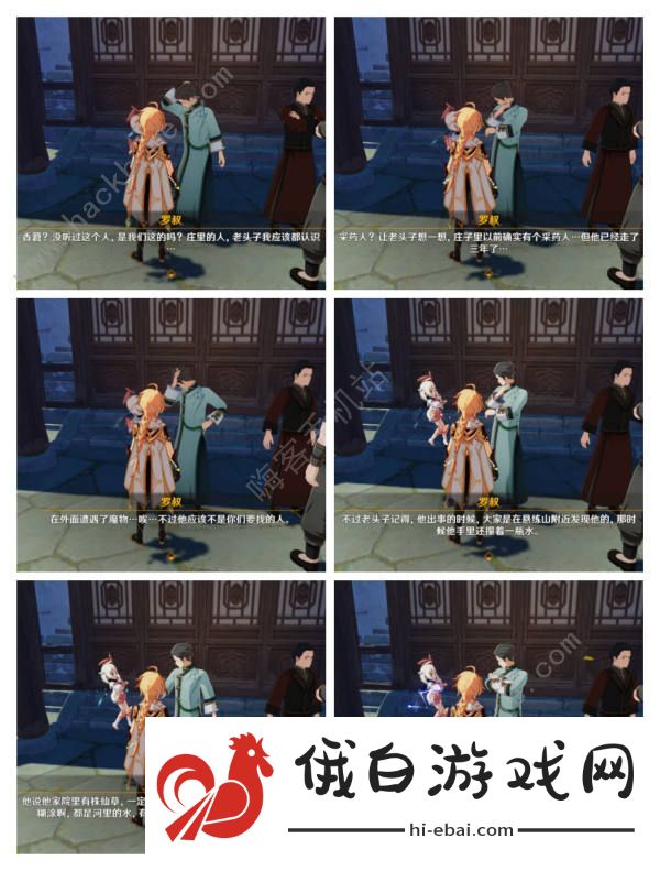 原神香莙梦成就怎么得 4.4仙人游庄隐藏任务完成攻略图片15