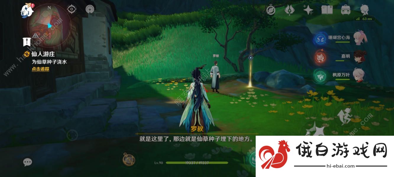 原神香莙梦成就怎么得 4.4仙人游庄隐藏任务完成攻略图片17