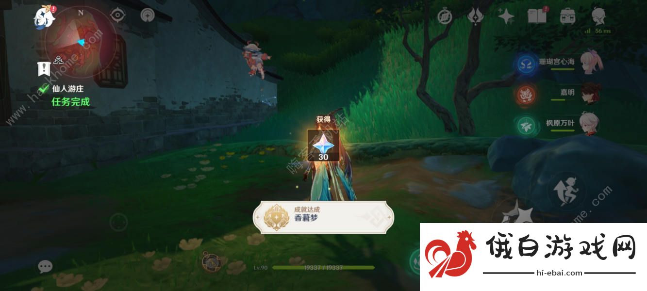 原神香莙梦成就怎么得 4.4仙人游庄隐藏任务完成攻略图片18