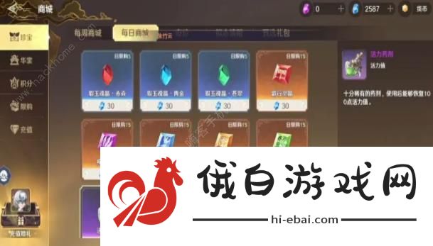 斗罗大陆史莱克学院怎么刷帮贡 小号刷爱心帮贡技巧图片1
