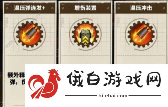 向僵尸开炮怎么提高伤害 战力速升技巧攻略图片2