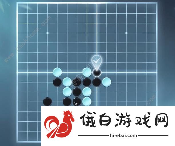 逆水寒手游五子棋残局十三攻略 五子棋残局十三怎么走图片4