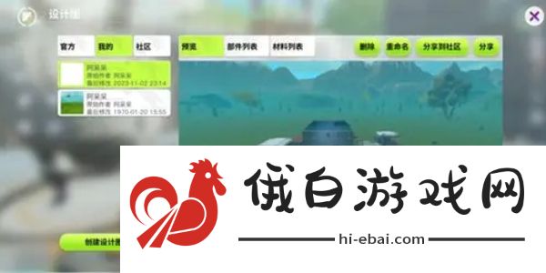 创造吧我们的星球建筑怎么玩