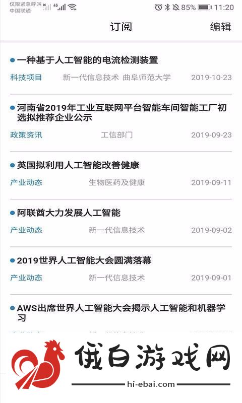 科技雷达app下载