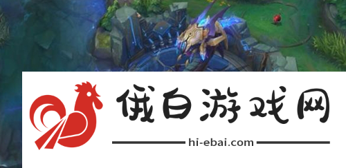 《英雄联盟手游》海克斯霸龙机甲怎么召唤