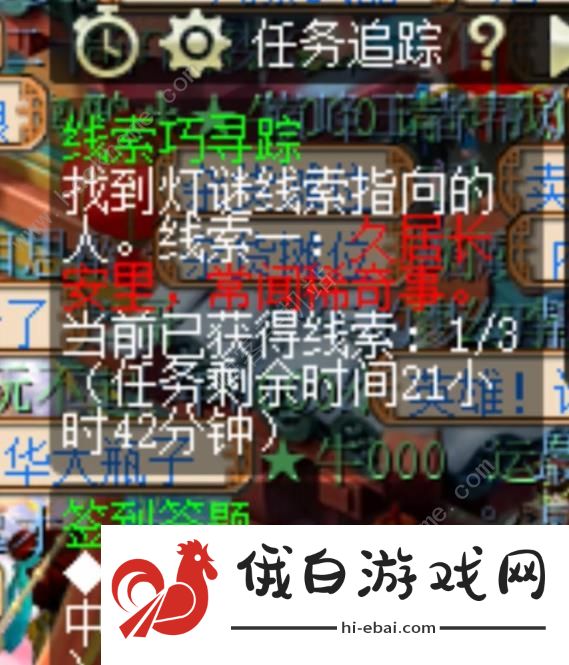 大唐弟子常来往只为将那宝图打 梦幻西游2024.2.20元宵灯谜线索答案攻略图片2