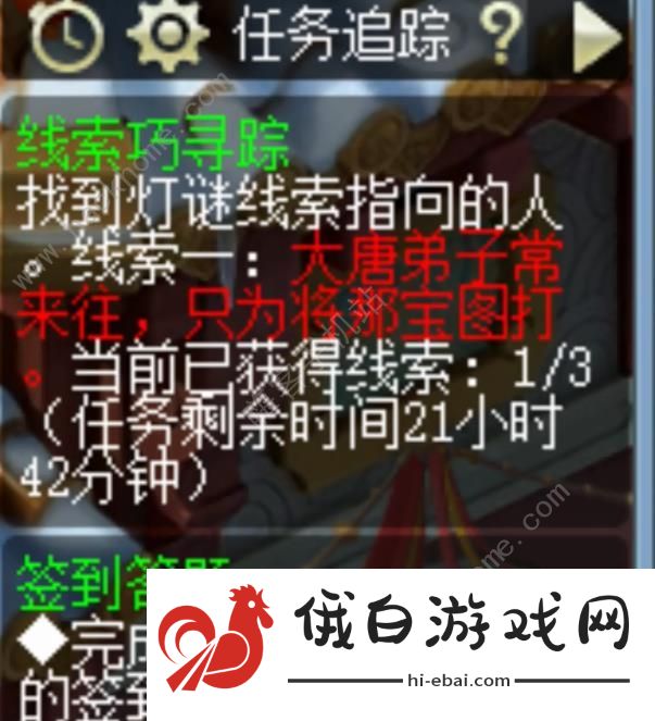 大唐弟子常来往只为将那宝图打 梦幻西游2024.2.20元宵灯谜线索答案攻略图片3