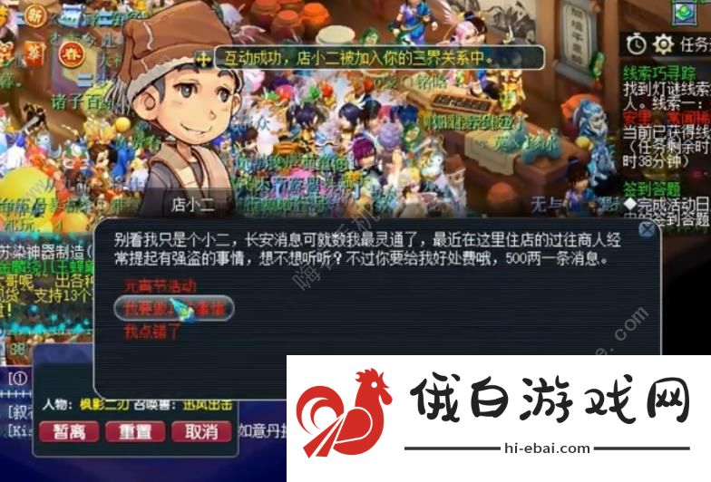 大唐弟子常来往只为将那宝图打 梦幻西游2024.2.20元宵灯谜线索答案攻略图片4