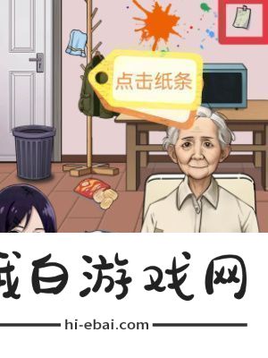 怪谈研究所照顾好奶奶怎么通关照顾好奶奶通关方法