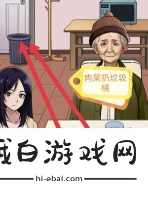怪谈研究所照顾好奶奶怎么通关照顾好奶奶通关方法