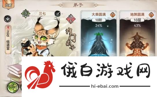 最强祖师三七值得培养吗 三七技能属性及实战强度详解图片1