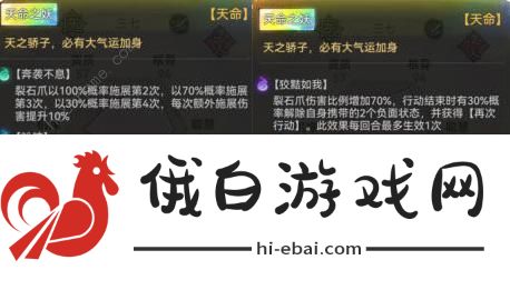 最强祖师三七值得培养吗 三七技能属性及实战强度详解图片2