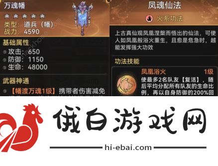 最强祖师三七值得培养吗 三七技能属性及实战强度详解图片3