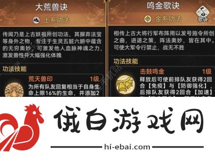 最强祖师三七值得培养吗 三七技能属性及实战强度详解图片4