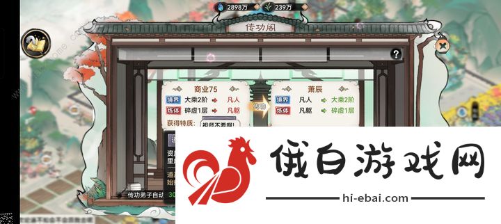 最强祖师九转金丹怎么用 九转金丹绝伦弟子使用攻略图片2