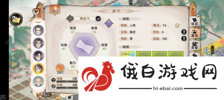 最强祖师九转金丹怎么用 九转金丹绝伦弟子使用攻略图片3