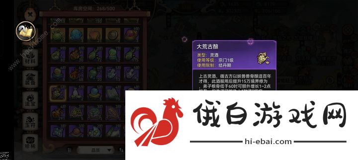 最强祖师九转金丹怎么用 九转金丹绝伦弟子使用攻略图片5