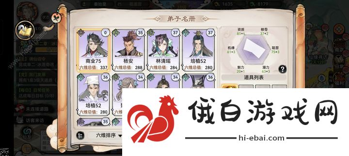最强祖师九转金丹怎么用 九转金丹绝伦弟子使用攻略图片6