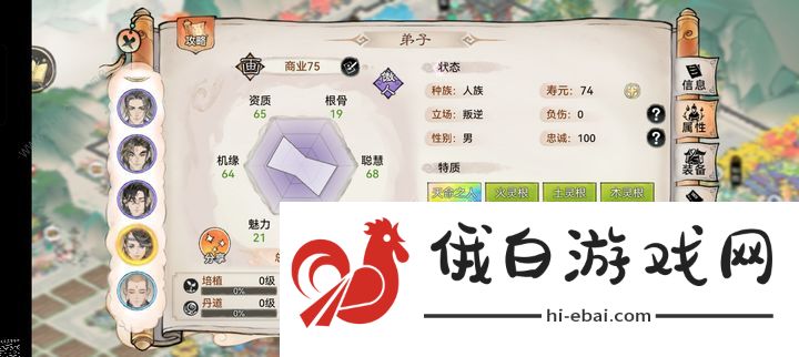 最强祖师九转金丹怎么用 九转金丹绝伦弟子使用攻略图片7