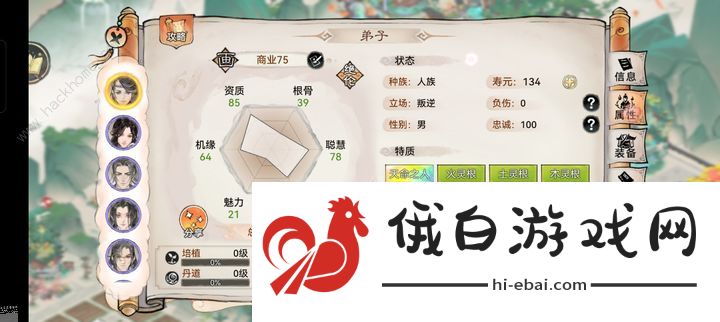 最强祖师九转金丹怎么用 九转金丹绝伦弟子使用攻略图片9