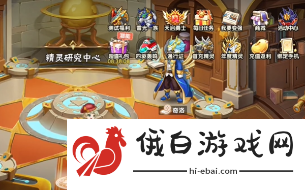 西普大陆技能石获得方法