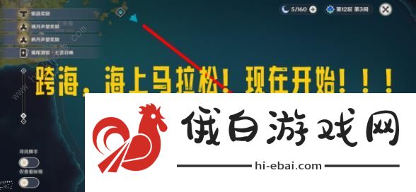 原神怎么快速达到雷神岛 雷神岛速到方法图片3