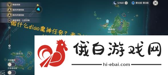 原神怎么快速达到雷神岛 雷神岛速到方法图片4