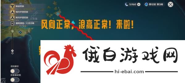 原神怎么快速达到雷神岛 雷神岛速到方法图片6