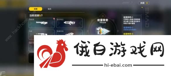 香肠派对极光之战挑战怎么打 极光之战挑战武器宝物选择推荐图片1