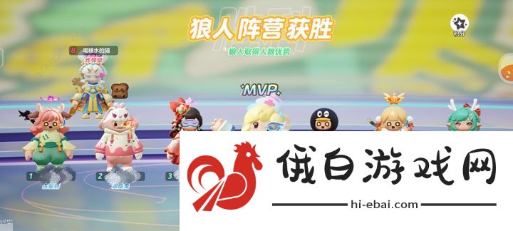 元梦之星谁是狼人怎么玩 谁是狼人获取技巧图片1